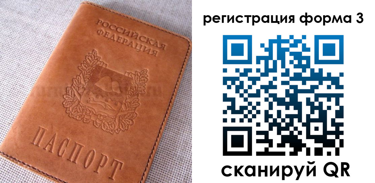 прописка паспорт в Карабулаке