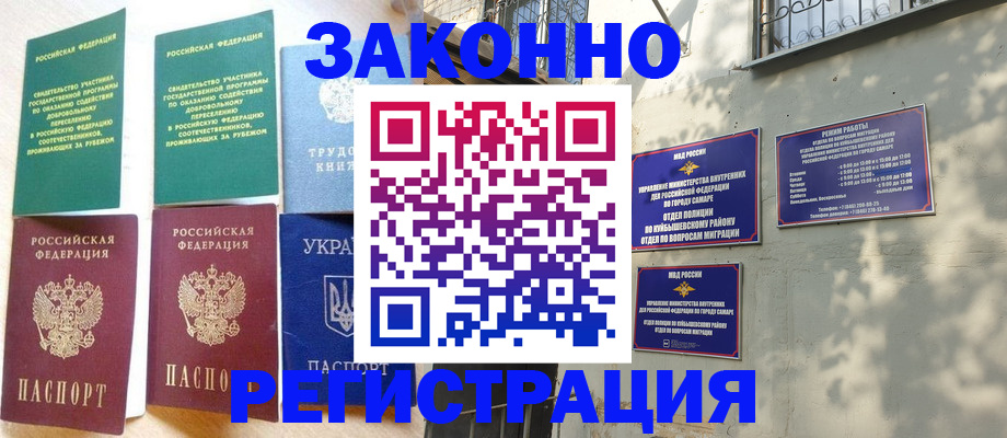 временная регистрация поиск в Карабулаке