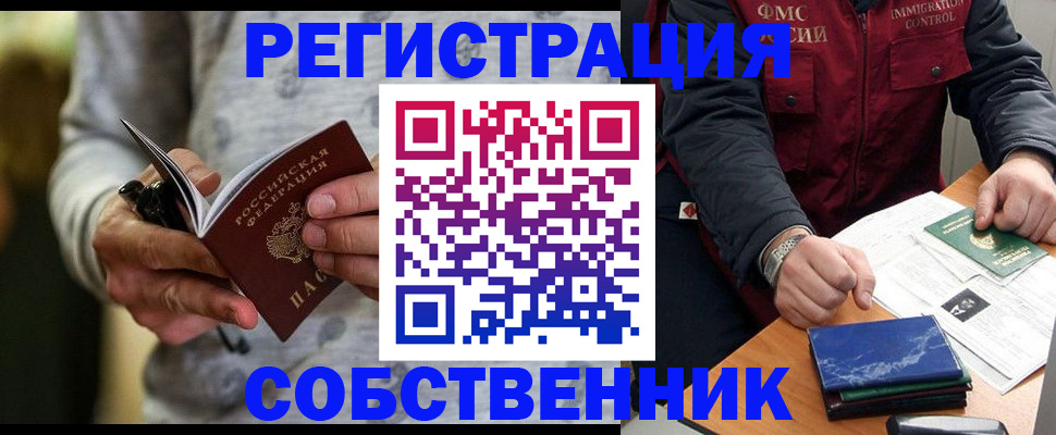 прописка в квартире в Карабулаке