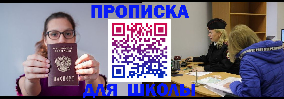 прописка ребенка в Карабулаке